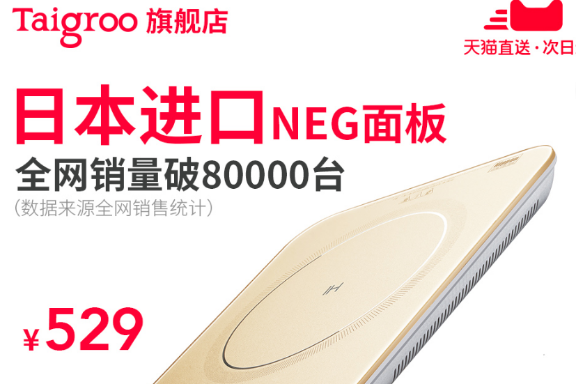 钛古和美的电磁炉哪个好? 钛古和美的电磁炉哪个好?