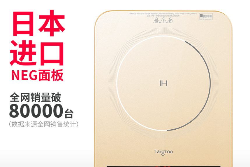 钛古和美的电磁炉哪个好? 钛古和美的电磁炉哪个好?