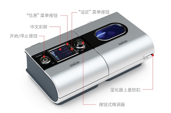 瑞思迈呼吸机怎么样?值得入手么? 瑞思迈呼吸机怎么样?值得入手么?