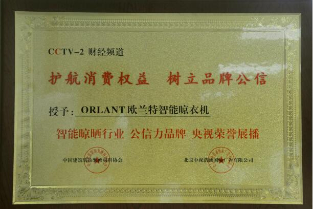 欧兰特电动晾衣架值不值得买? 欧兰特电动晾衣架值不值得买?