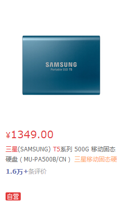 三星移动固态硬盘 T5 怎么样?推荐购买吗? 三星移动固态硬盘 T5 怎么样?推荐购买吗?