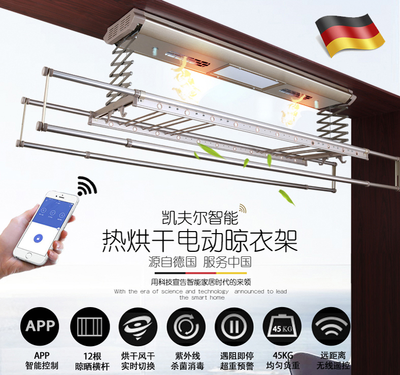 谁了解凯夫尔K系列电动晾衣架怎么样? 谁了解凯夫尔K系列电动晾衣架怎么样?