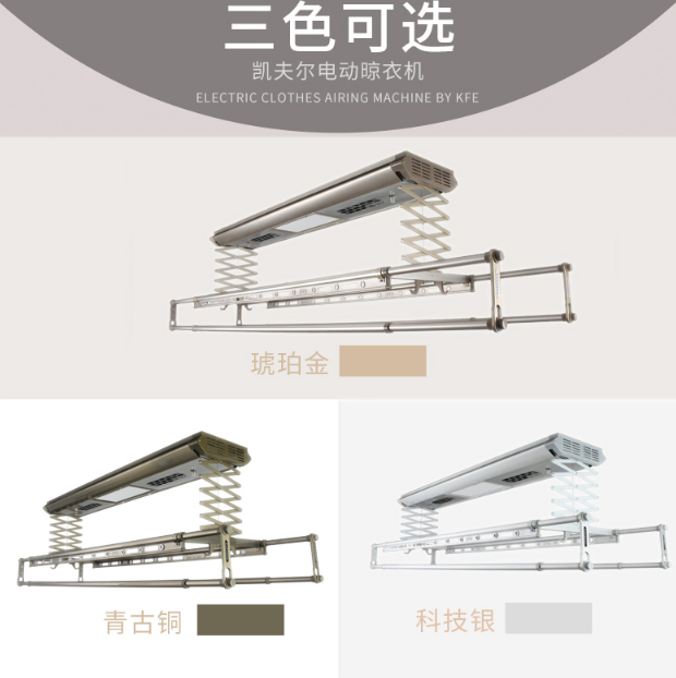 谁了解凯夫尔K系列电动晾衣架怎么样? 谁了解凯夫尔K系列电动晾衣架怎么样?