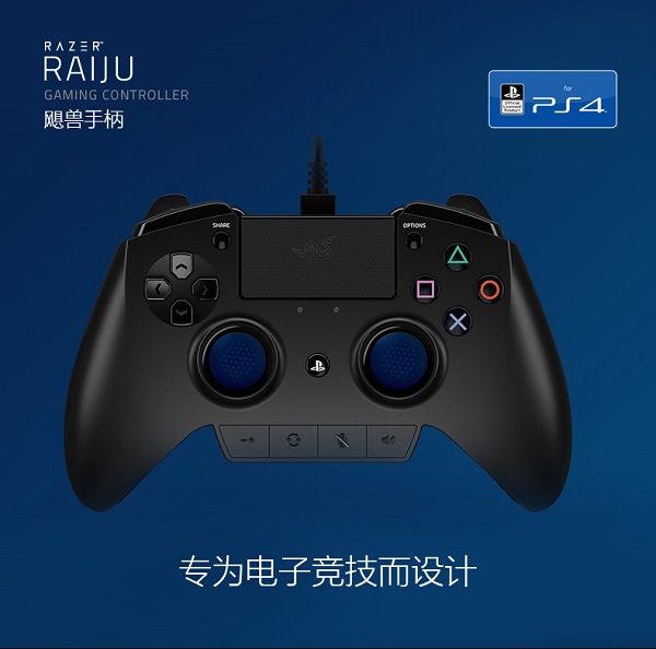 雷蛇游戏手柄好用么？