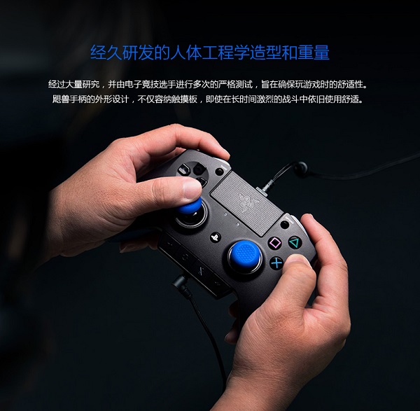 雷蛇游戏手柄好用么？