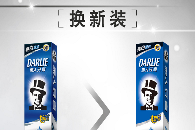 谁知道黑人牙膏和中华牙膏哪个好? 谁知道黑人牙膏和中华牙膏哪个好?