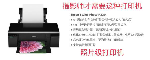 打印照片买哪款家用打印机比较好？哪款打印机打印照片好
