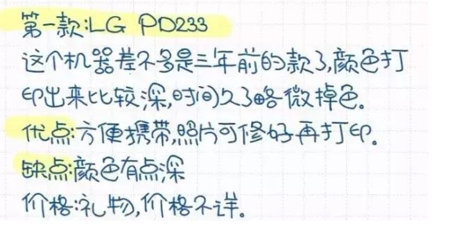 手机照片打印机哪种好？哪个手机照片打印机比较好？