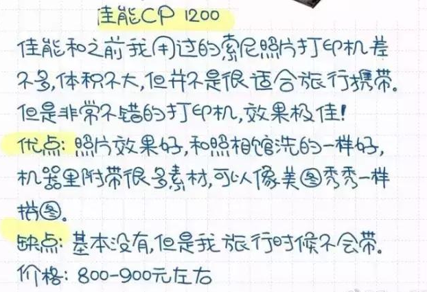 手机照片打印机哪种好？哪个手机照片打印机比较好？