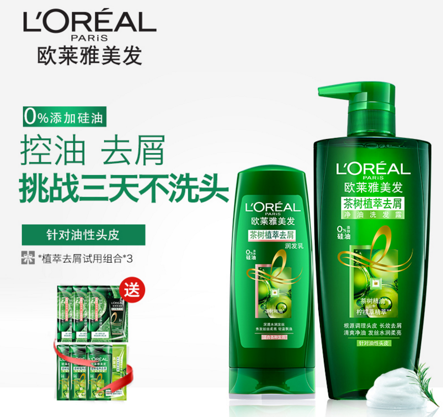 去屑洗发水哪款好,是清扬、海飞丝、施华蔻还是欧莱雅? 去屑洗发水哪款好,是清扬、海飞丝、施华蔻还是欧莱雅?