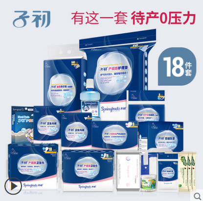 宝妈们待产包都用什么牌子的?子初待产包怎么样? 宝妈们待产包都用什么牌子的?子初待产包怎么样?