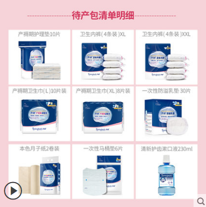 宝妈们待产包都用什么牌子的?子初待产包怎么样? 宝妈们待产包都用什么牌子的?子初待产包怎么样?