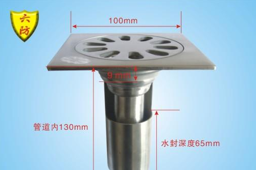 “六防”等三个中国的地漏哪个好? “六防”等三个中国的地漏哪个好?