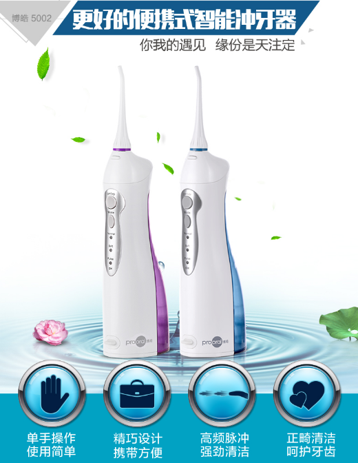 冲牙器到底是什么?它的功效有哪些? 冲牙器到底是什么?它的功效有哪些?