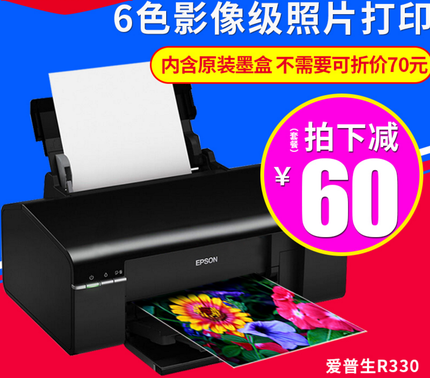 爱普生喷墨式打印机和墨仓式打印机，那个好
