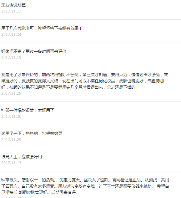 TriPollar的美容仪—Tripollar Stop值不值得入手? TriPollar的美容仪—Tripollar Stop值不值得入手?