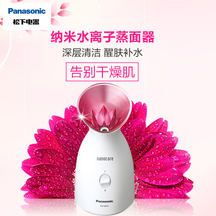 松下蒸脸器怎么样？哪款好用？