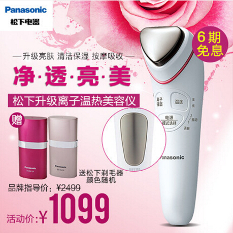 松下的美容仪有哪些优点?性价比怎么样? 松下的美容仪有哪些优点?性价比怎么样?