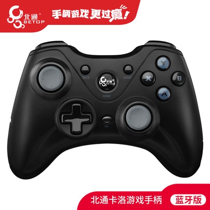 北通游戏手柄怎么样?价格如何? 北通游戏手柄怎么样?价格如何?