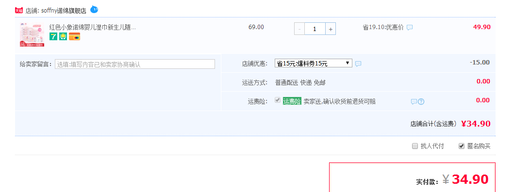 诺绵婴儿随身手口湿巾10包+多送1包80抽 诺绵婴儿随身手口湿巾10包+多送1包80抽