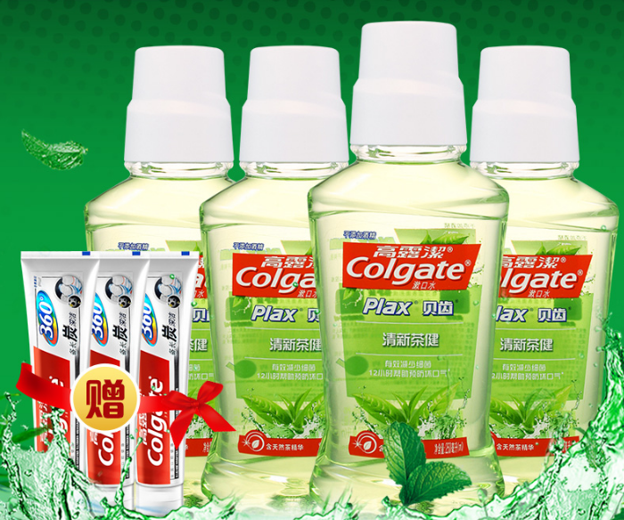 李施德林、高露洁和皓乐齿漱口水,三大漱口水,谁更强 李施德林、高露洁和皓乐齿漱口水,三大漱口水,谁更强