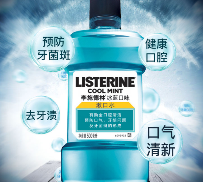 李施德林漱口水和皓乐齿漱口水哪个更好用?? 李施德林漱口水和皓乐齿漱口水哪个更好用??