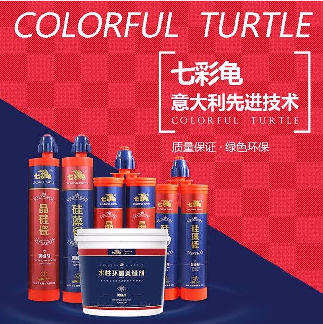 七彩龟美缝剂好在哪呢?? 七彩龟美缝剂好在哪呢??