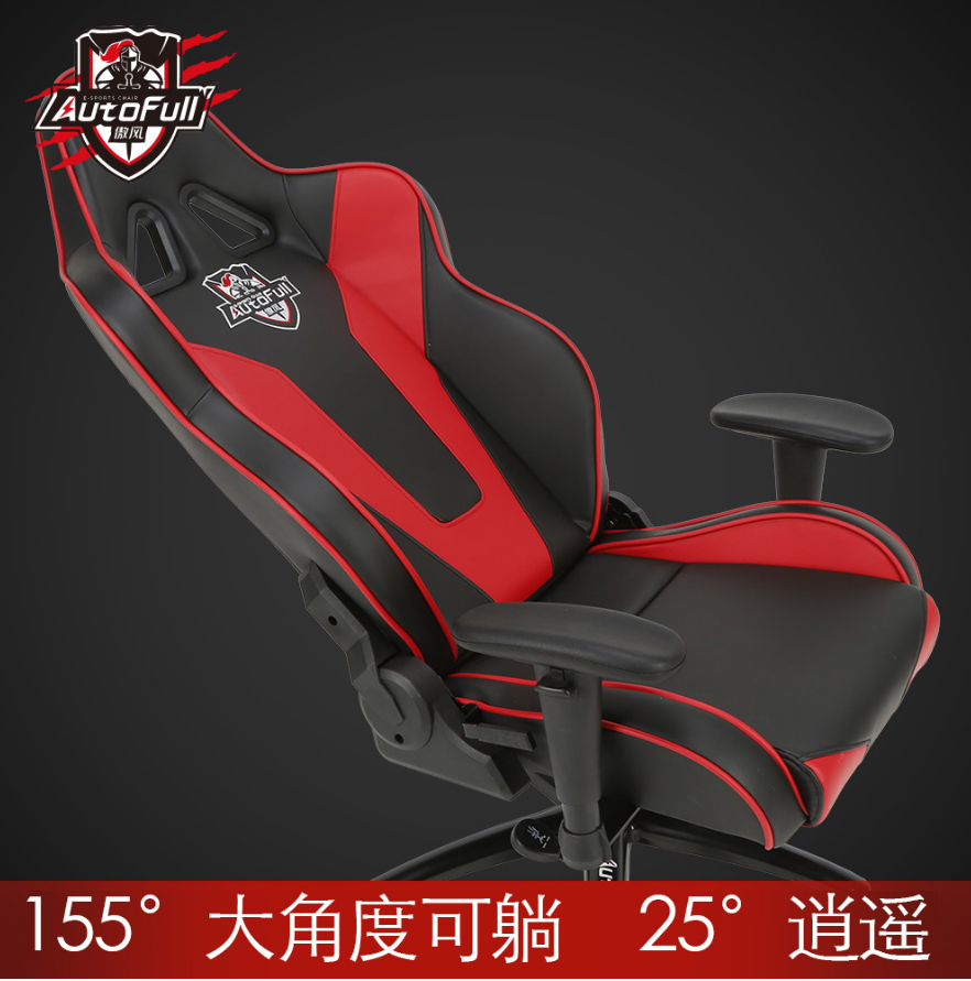 傲风(AUTOFULL)电竞椅怎么样?怎么样? 傲风(AUTOFULL)电竞椅怎么样?怎么样?