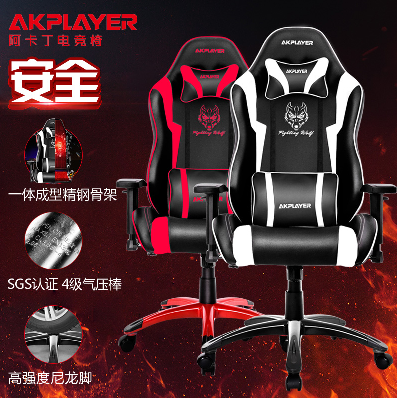 阿卡丁(AKPLAYER)电竞椅怎么样？