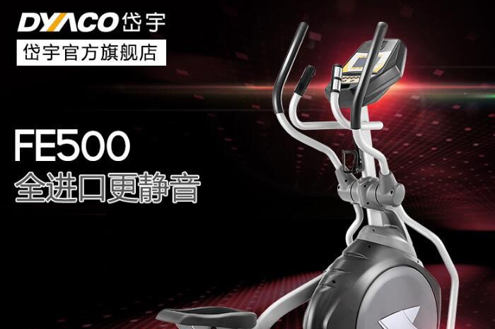 岱宇FE500和乔山ANDES3哪个椭圆机更好？