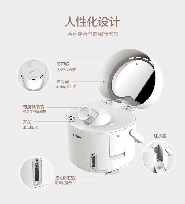 Ulike蒸脸器怎么样?好用么? Ulike蒸脸器怎么样?好用么?