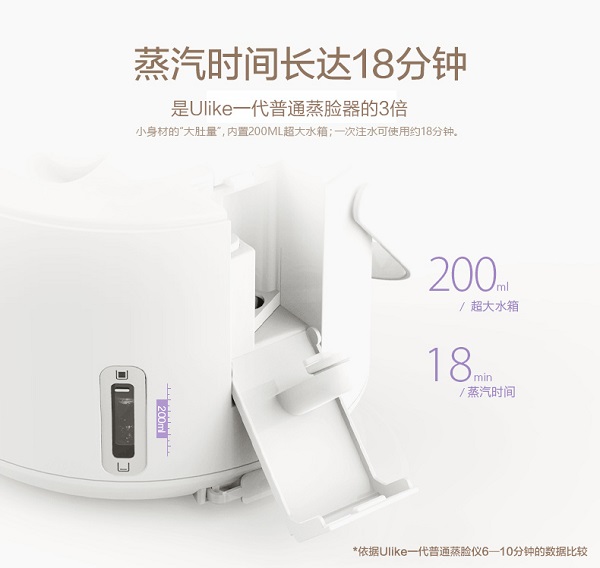 Ulike蒸脸器怎么样？好用么？