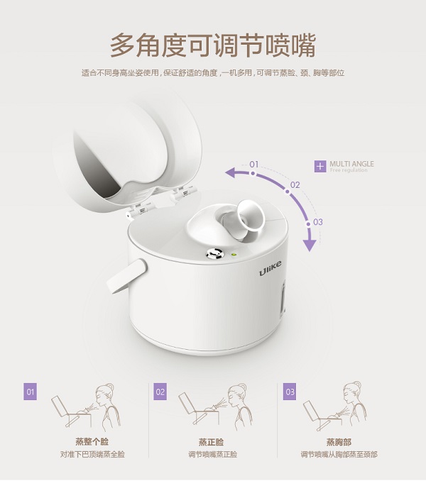 Ulike蒸脸器怎么样?好用么? Ulike蒸脸器怎么样?好用么?