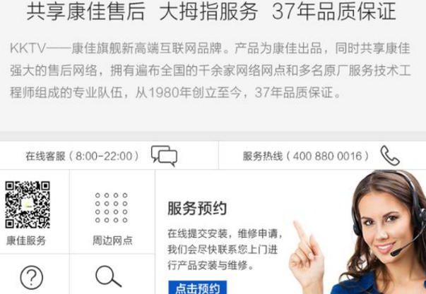 KKTV液晶电视怎么样?与小米等国产电视质量差别大不大? KKTV液晶电视怎么样?与小米等国产电视质量差别大不大?