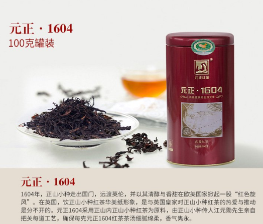 同是福建的“山尔堂”和“元正”红茶你知道吗? 同是福建的“山尔堂”和“元正”红茶你知道吗?