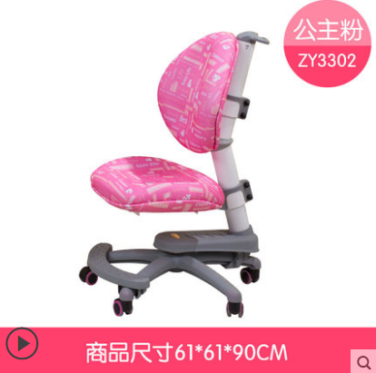 生活成品学习椅有什么作用? 生活成品学习椅有什么作用?