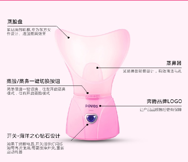 奔腾蒸脸器怎么样？价格如何？