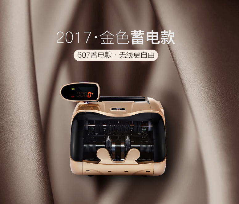 亨力、然鹏点钞机哪个牌子好呢？各自有什么优点？