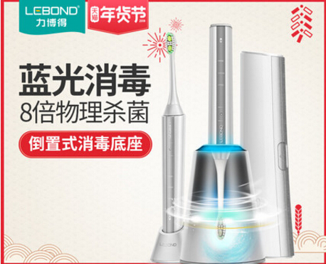 力博得电动牙刷性价比高吗? 力博得电动牙刷性价比高吗?