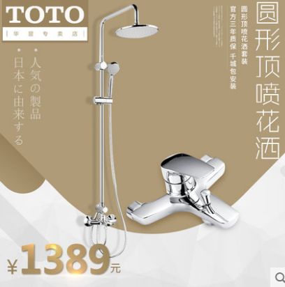 TOTO花洒好用不??有哪些优势呢?? TOTO花洒好用不??有哪些优势呢??