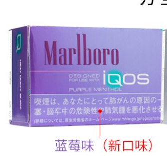 万宝路电子烟那种口味最好抽,尝过6种口味我来告诉你 万宝路电子烟那种口味最好抽,尝过6种口味我来告诉你