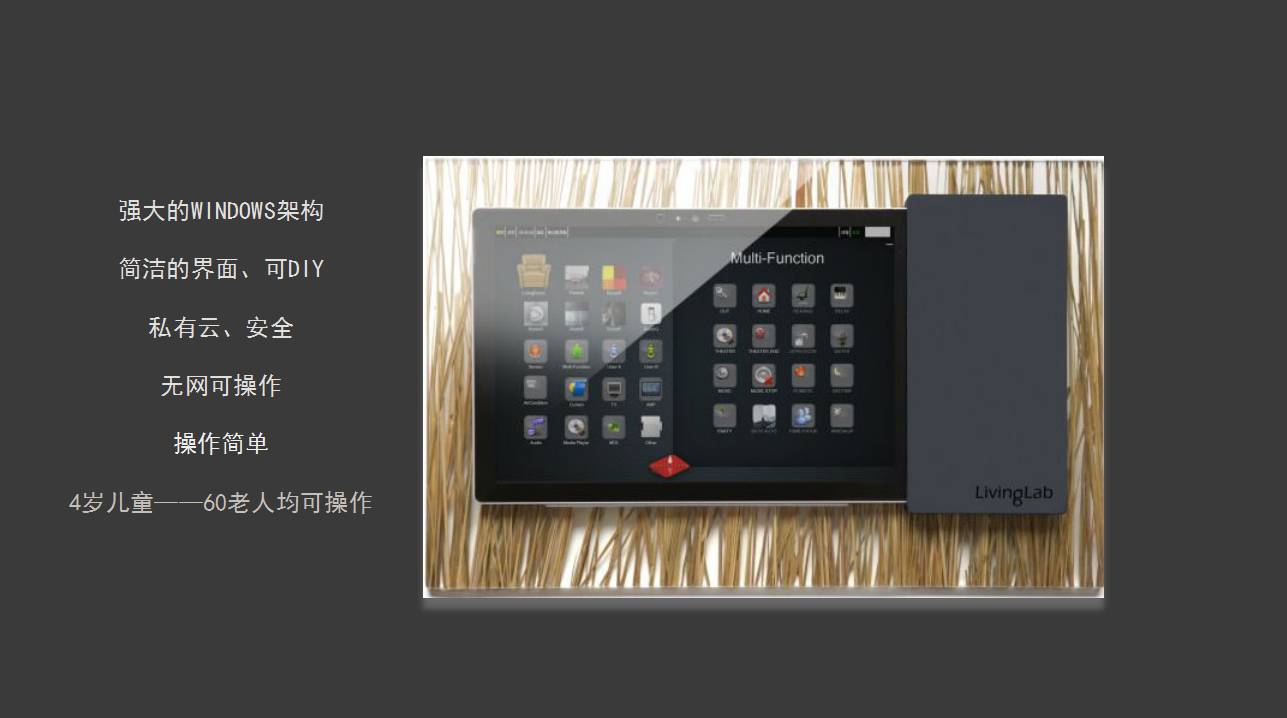 智能家居私人定制才靠谱! 智能家居私人定制才靠谱!