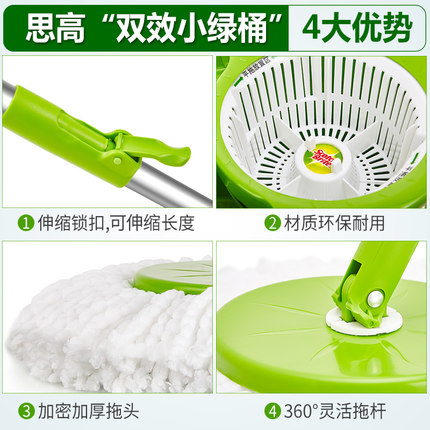 思高旋转拖把怎么样？性价比如何？