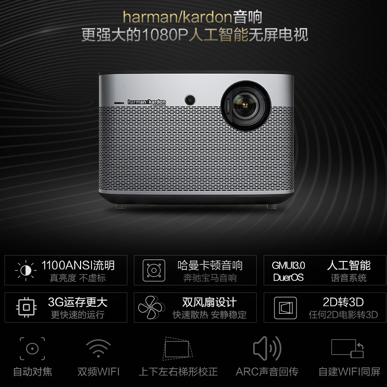 极米H1与极米H1S投影机有什么区别？