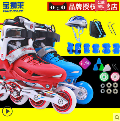 宝狮莱轮滑鞋怎么样？