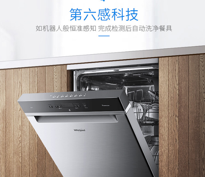 惠而浦WFC 3C22PX CN洗碗机怎么样