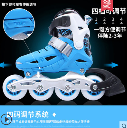 宝狮莱轮滑鞋怎么样？