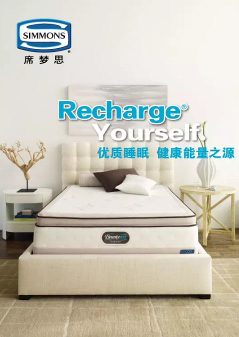 席梦思(SIMMONS )床垫怎么样? 席梦思(SIMMONS )床垫怎么样?