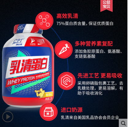 康比特乳清蛋白粉怎么样？