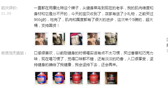康比特乳清蛋白粉怎么样？